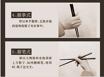 由拿木筷的方法看着你性格特点