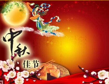 2020年八月十五中秋节安香吉利吗,中秋节为啥玩花灯？