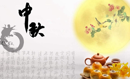 2020年八月十五中秋节宜同房吗,中秋节为什么吃月饼？