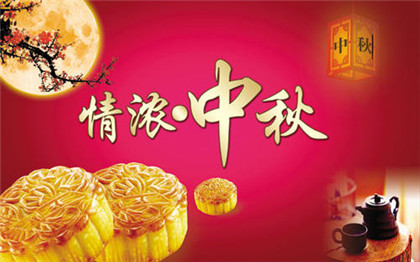 中秋节有多少种月饼？你吃过几种口味？