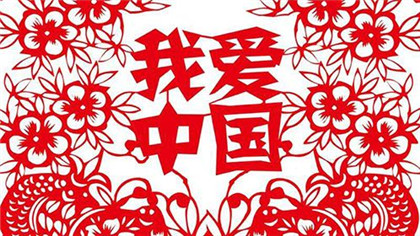 国庆节中秋节同一天多少年一次?十一黄金周是什么意思？