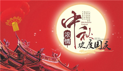 国庆节与中秋节同一天的年份,多少年出现一次?