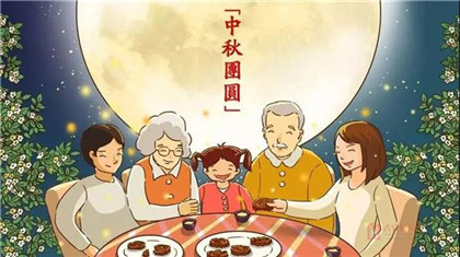 中秋节为中国的文化遗产,中秋节的意义是什么？