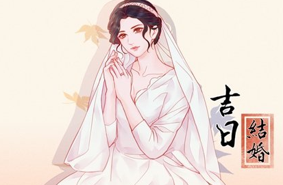 022年农历九月结婚黄道吉日一览表
