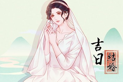 023年5月14日结婚黄道吉日查询